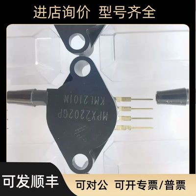NXP飞思卡尔MPX2202GP排气式压力计压力传器29.01PSI（200kpa