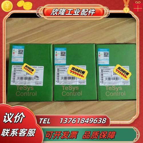 原装正品LC1D95Q7C交流接触器，9511 380议价