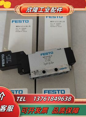 173133现货FESTO电磁阀MEH-5/2-1/8-L-议价