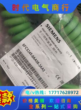 6FC5348-0AA08-3AA0HT2手轮螺旋电缆议价