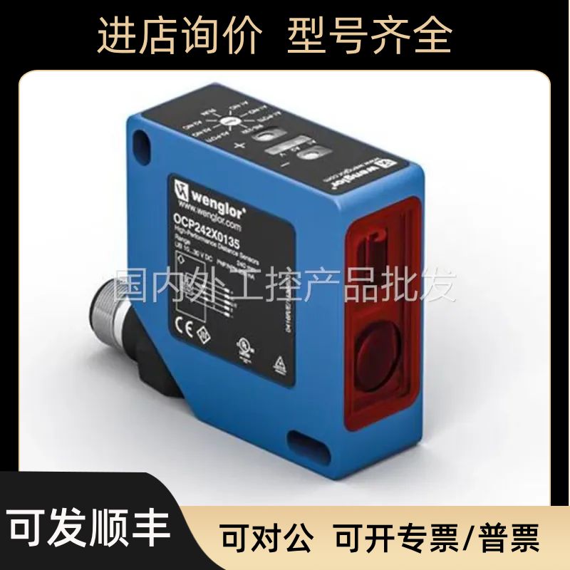 WENGLOR威格勒CP35MHT80传器
