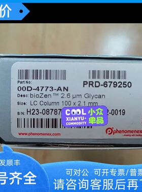 飞诺美色谱柱00D-4773-AN bioZen?2.6?μm?100?x2.1?mm