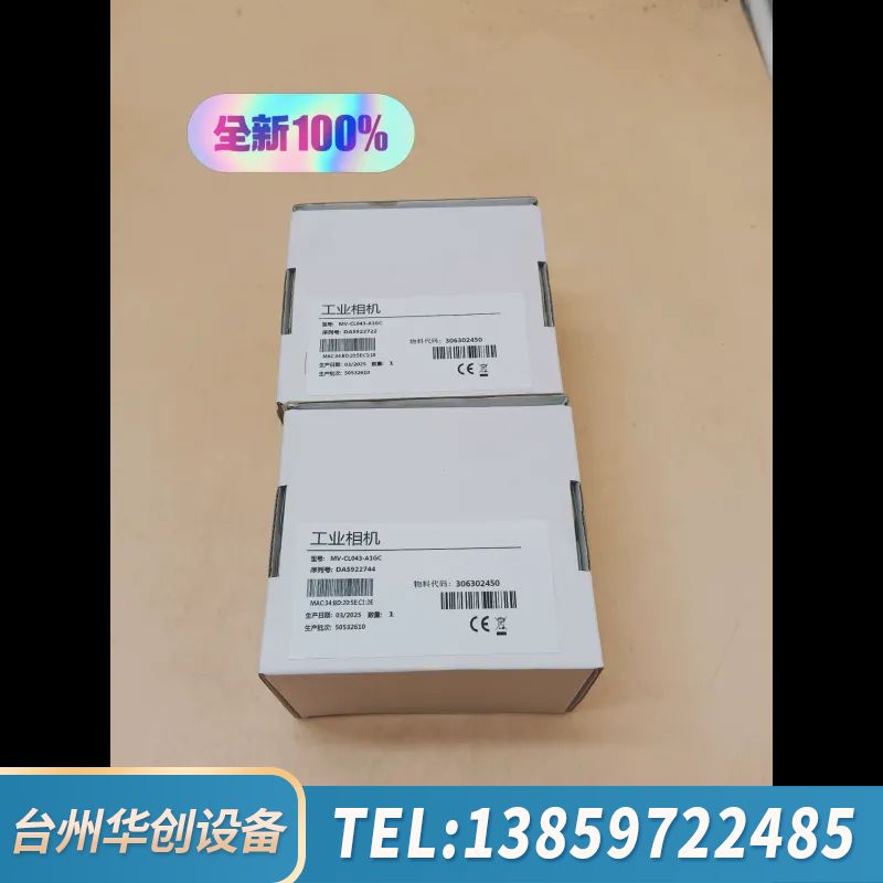 MV-CL043-A1GC工业相机，2025年保.询价