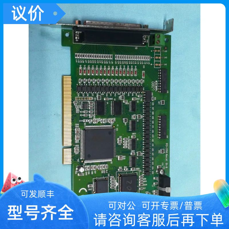 研华PCI-1750 REV.A1 01-8 32通道