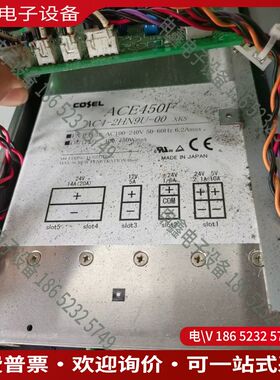 议价：ACE450F电源  AC4-2HN9U-00 450W