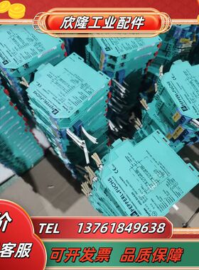 倍加福安全栅KFD2-SL2-Ex2.B剪线橙色佳需议价