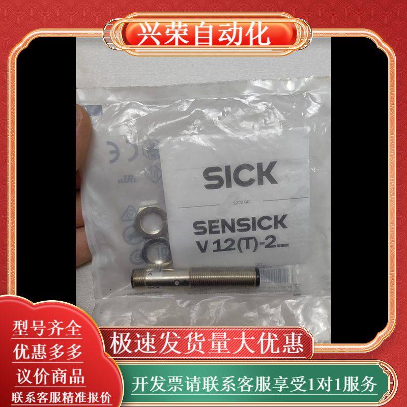 全新原装SICK西克漫反射光电开关VT12T-2P430，意