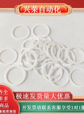 Waters沃特世 HPLC/UPLC泵头白色圈 O-R