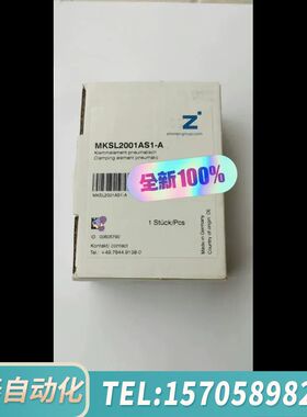 华泰Zimmer 导轨锁 MKSL2001AS1-A MKS