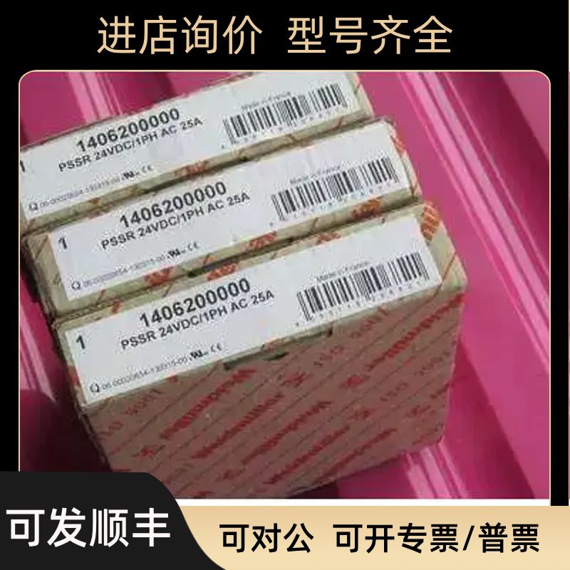 魏德米勒   1406200000   PSSR 24VDC/1PH AC 25A