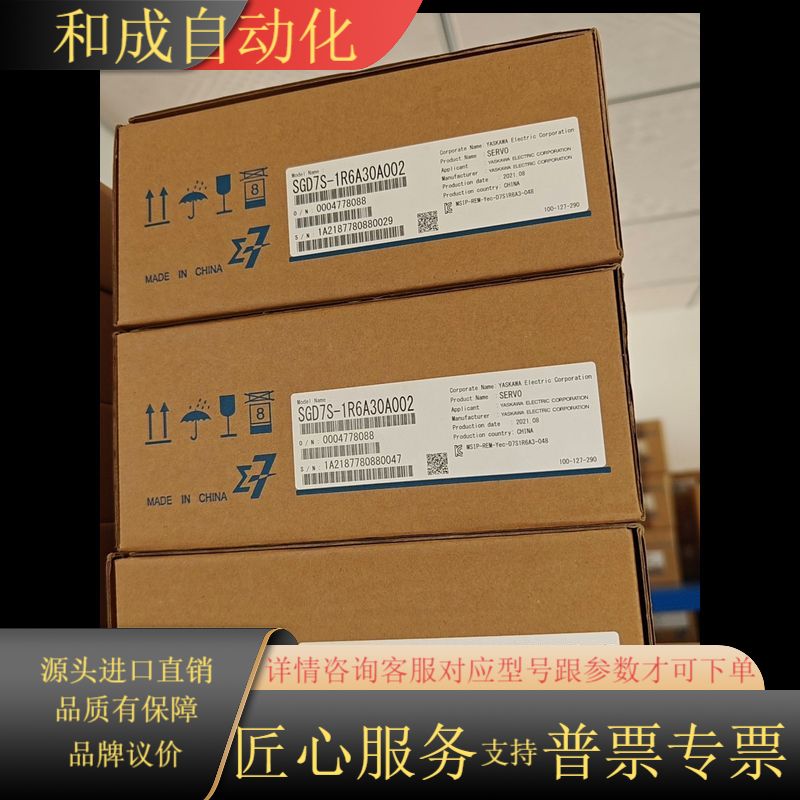 全新原装安川伺服驱动器SGD7S-1R6A30A002，