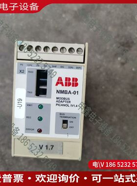 议价：模块NMBA-01商品售出非