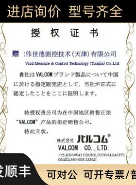 VESX200R2VALCOM威科莫/沃康压力传器VDP4-A6-7KPA-T4