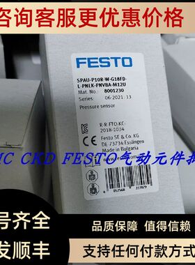 FESTO传器 SPAU-P10R-W-G18FD-L-PNLK-PNVBA-M12U 8001230