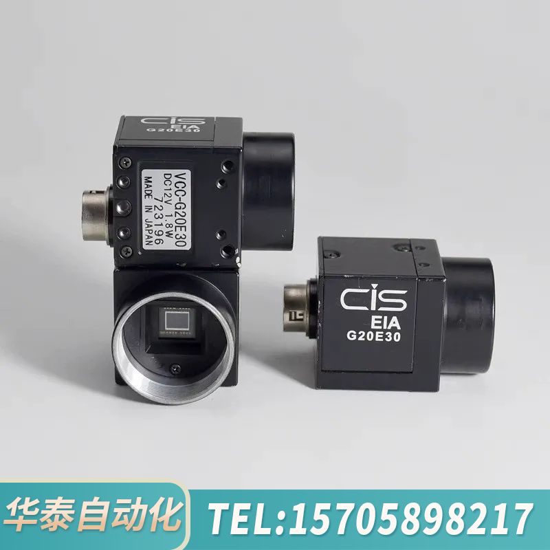 华泰CIS VCC-G20E30 黑白CCD模拟工业相机 现