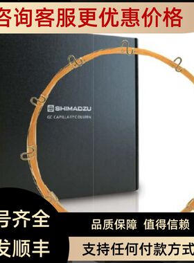 气相色谱柱SH-Rtx-1 R221-75729-30 30m0.53mm0.25um毛细柱