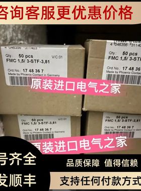 1748367 FMC 15/ 3-STF-381菲尼克斯印刷电路连接器