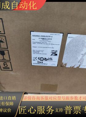 全新英威腾变频器GD200A-030G/037P-4，30k