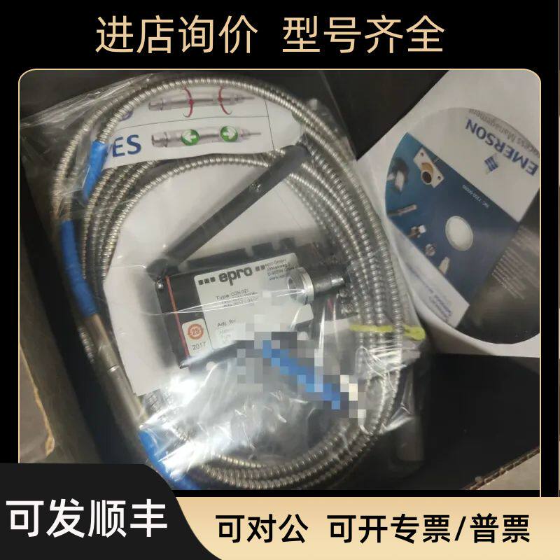 epro轴向位移传器PR6424/011-010 CON021