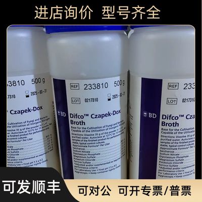 营养肉汤Czapek Dox Broth-BD培养基233810