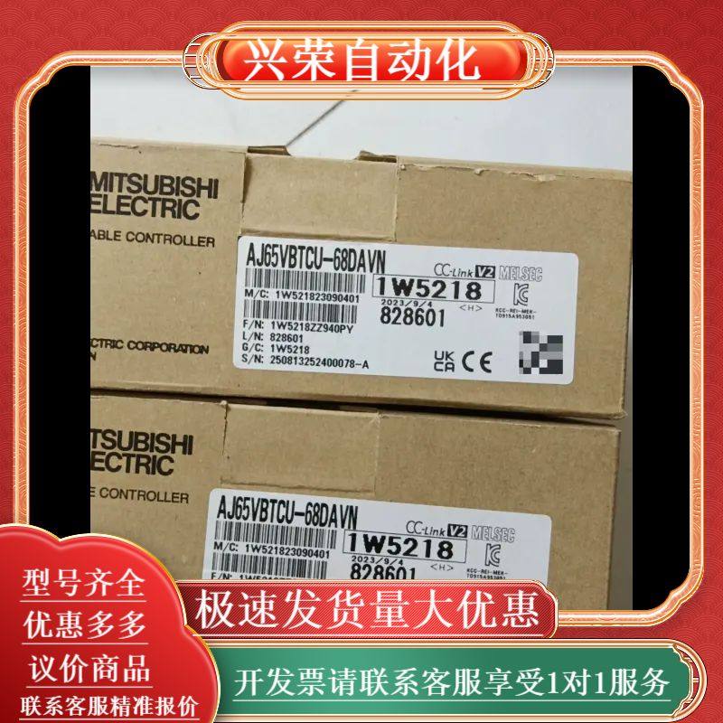 远程模块AJ65VBTCU-68DAVN.，议价