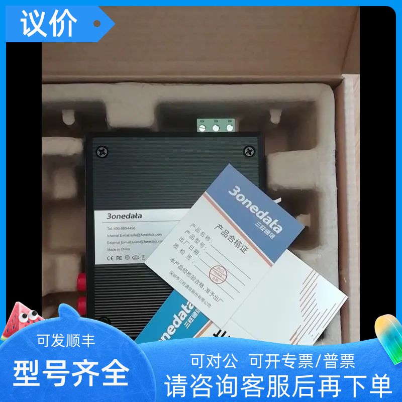 三旺收发器 三旺交换机imc100-1t1f