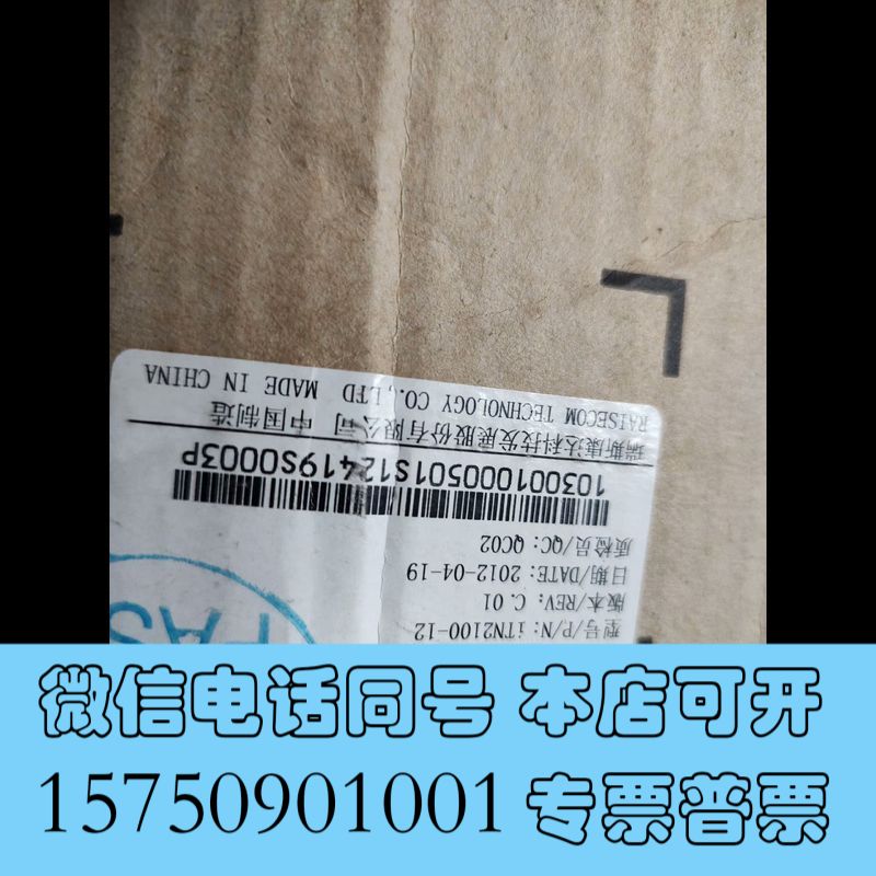 全新瑞斯康达 ITN2100-12  RAISECOM智能网传送询价