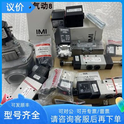 IMI NORGREN/诺冠电磁阀V62C413A-A2/A213J/A219J/A2000