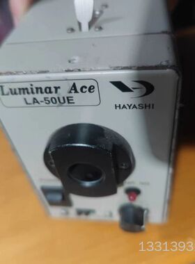 Luminar Ace LA-50UE冷光源实物如图。灯议价也可维修