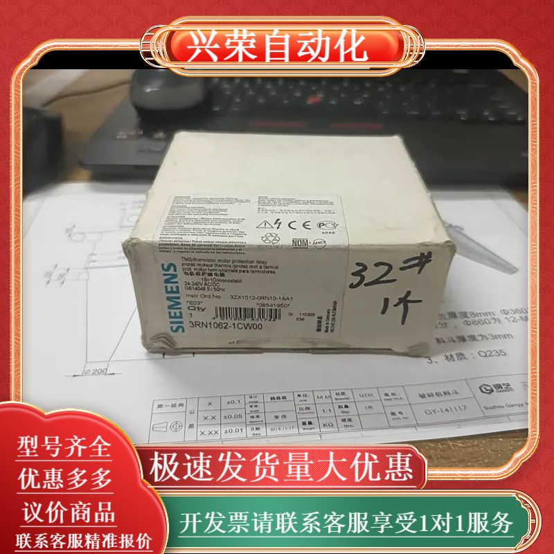 TMS电机保护继电器 3RN1062-1CW00