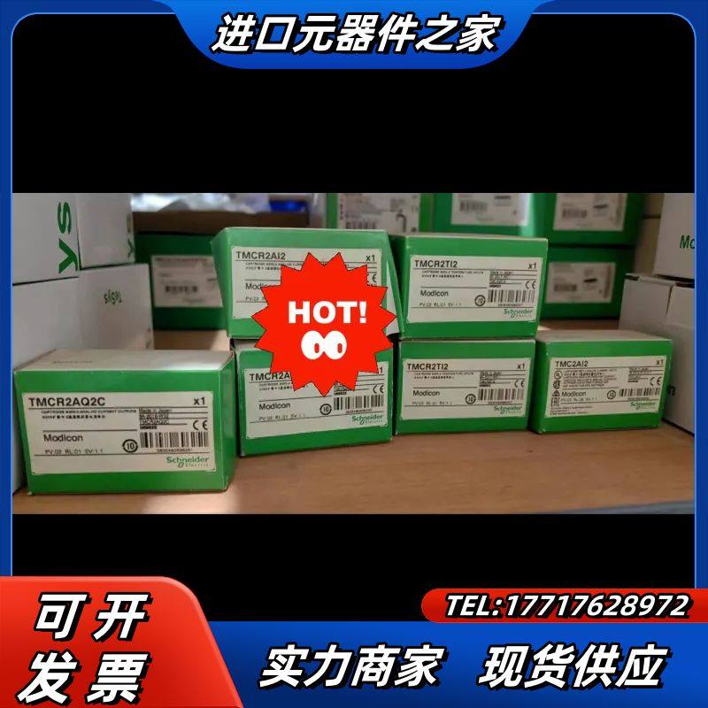 TMCR2AQ2V  TMC2AQ2V TMCR2AM3议价