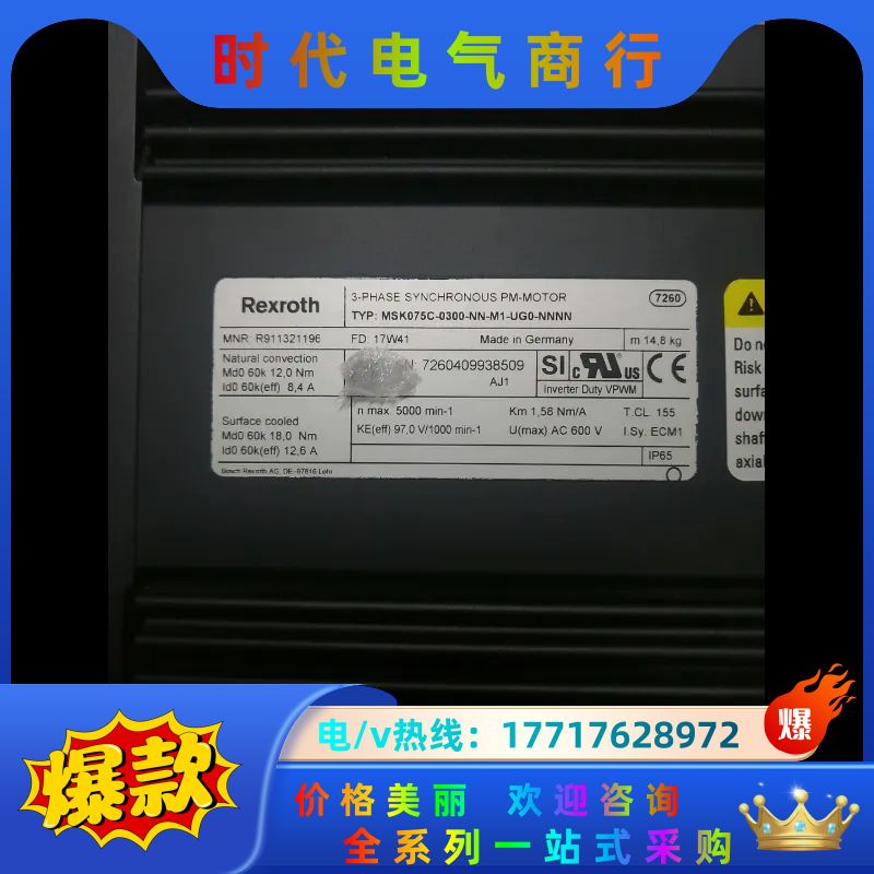 力士乐伺服电机MSK075C-0300-NN-M1-UG0-议价
