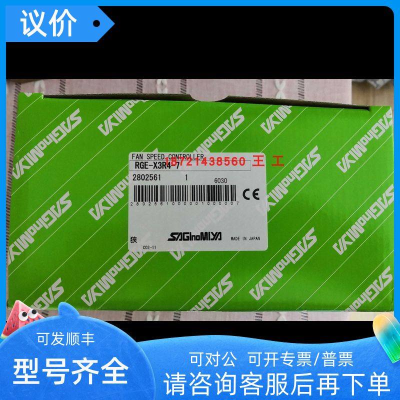 鹭宫调速器RGE-X3R4-7380V