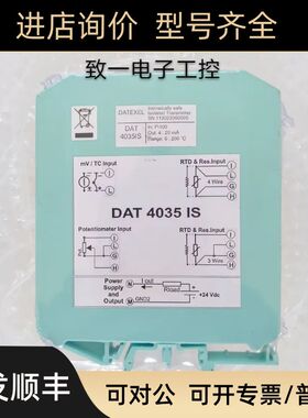DATEXEL达特赛尔 DAT4035IS