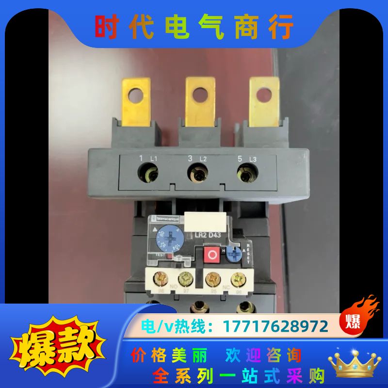 LR2D4365C热过载继电器全新原装正品议价