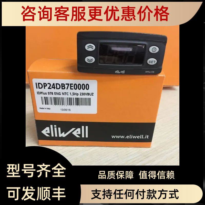 ID971 ID961伊利威温控器IDPLUS971IDPLUS974