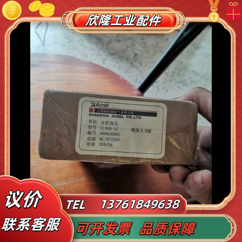 安科瑞电表CL96B-AI议价