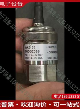议价：丹佛斯压力传感器AKS33  060G2059