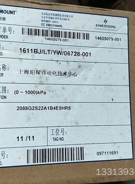 北京远东罗斯蒙特2088G3S22A1B4E5HR5 带议价也可维修