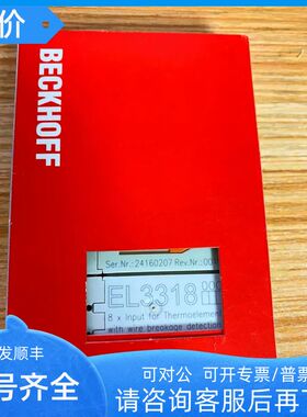 倍福模块 EL3318 EL6021 EL6601 EL6630 BK3120深圳