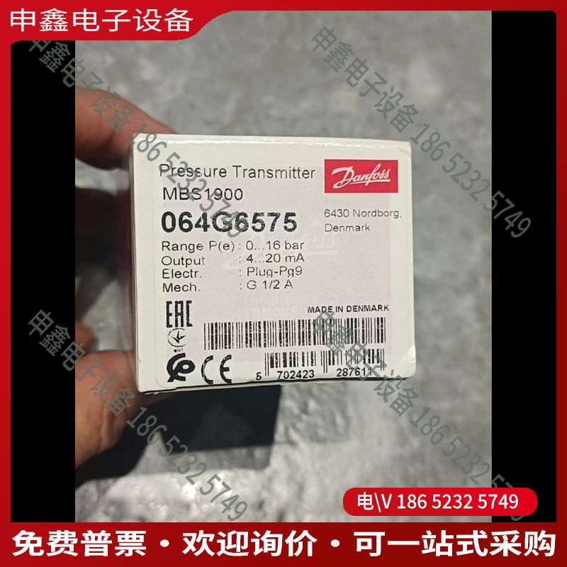 议价：丹佛斯压力传感器变送器064G6575 MBS190