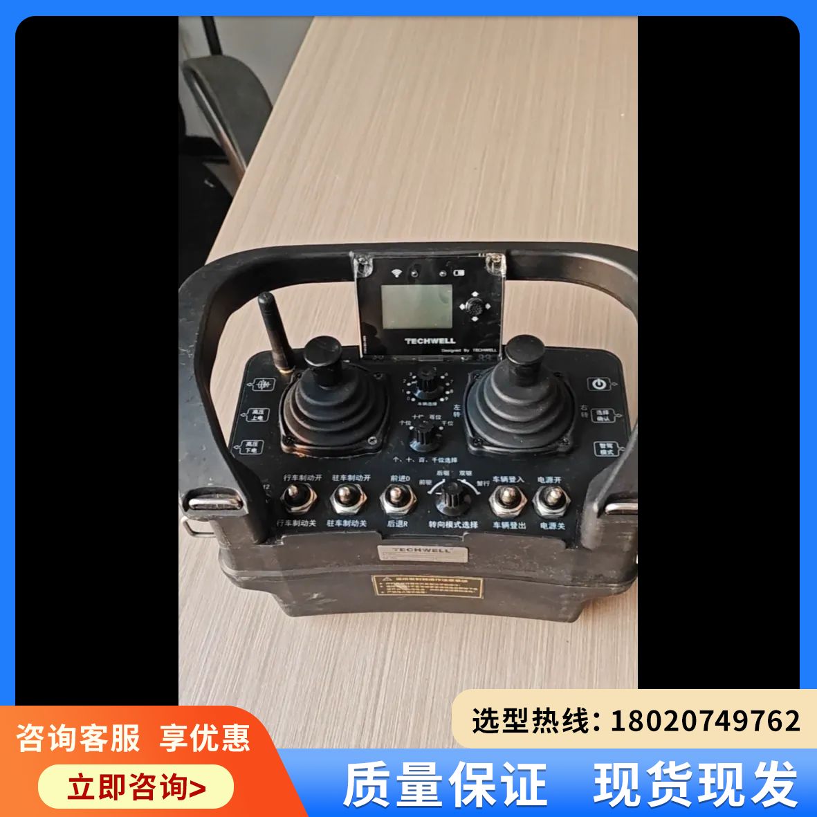(维修议价)技景遥控器TECHWELL TB500S 遥控器