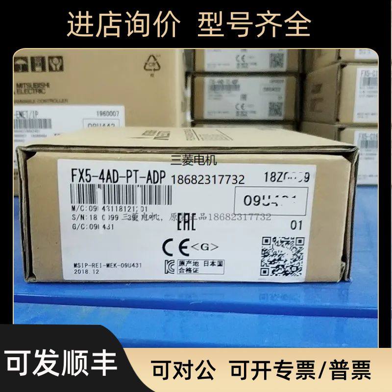 三菱模块FX5-4LC FX5-4AD/PT/TC-ADP FX5-4DA-ADP 5-8AD