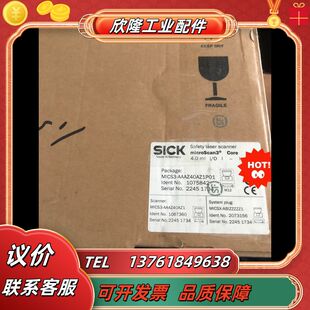 盒子打议价 西克 MICS3 AAAZ40AZ1P01 全新原装