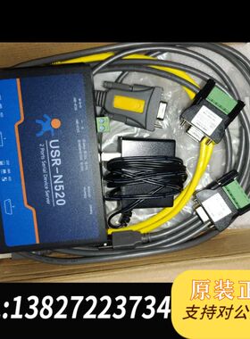 有人USR-N520 2口串口转以太网设备，全新未使用，包装