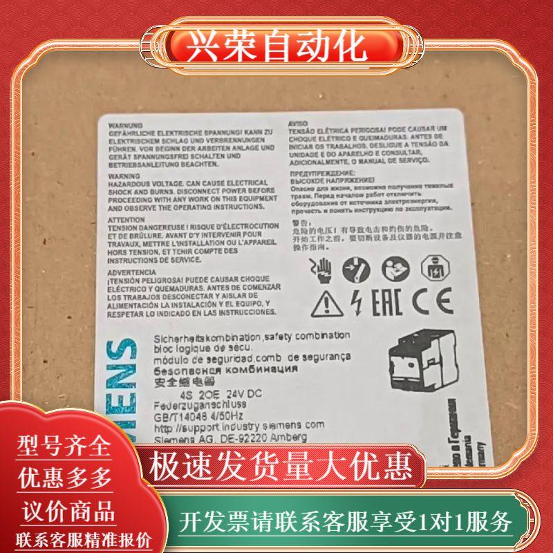 全新正品安全继电器，型号3TK2826-2BB44！直