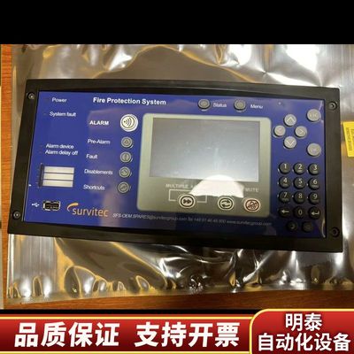 实际 survitec 水雾系统控制面板.询价
