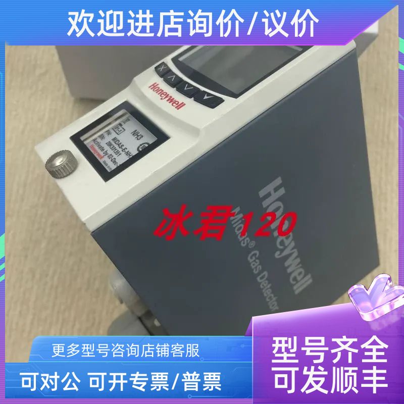 霍尼韦传器MIDAS-E-SHX/MIDAS-K-NH3