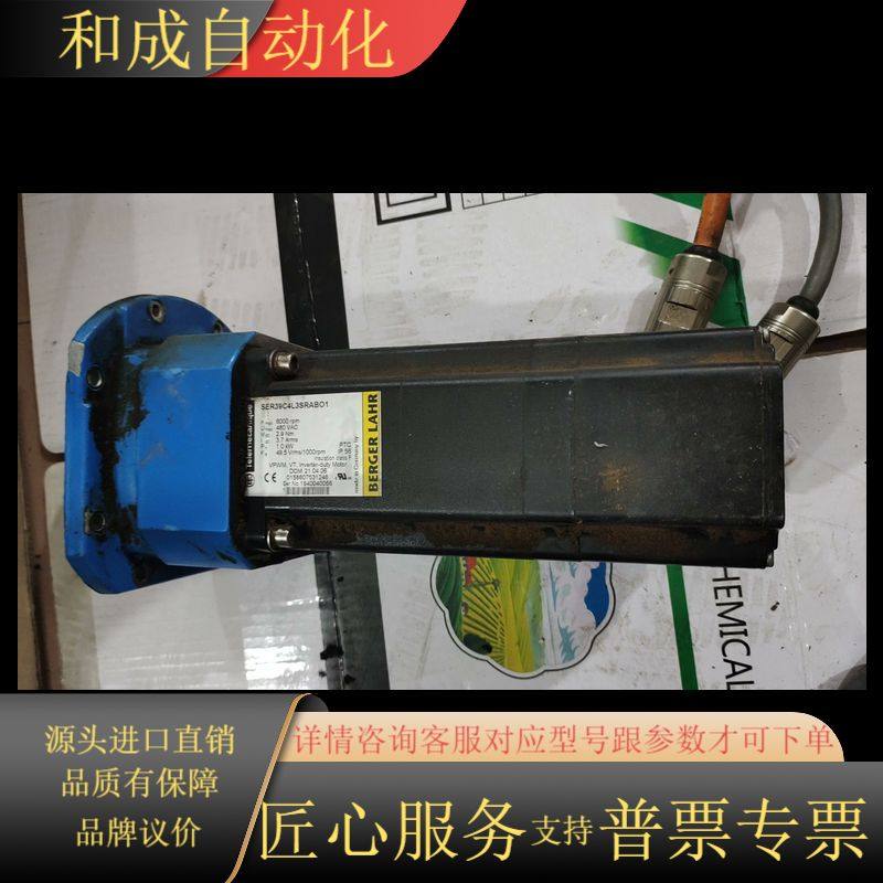德国BERGER LAHR 百格拉 电机SER39C4L3S