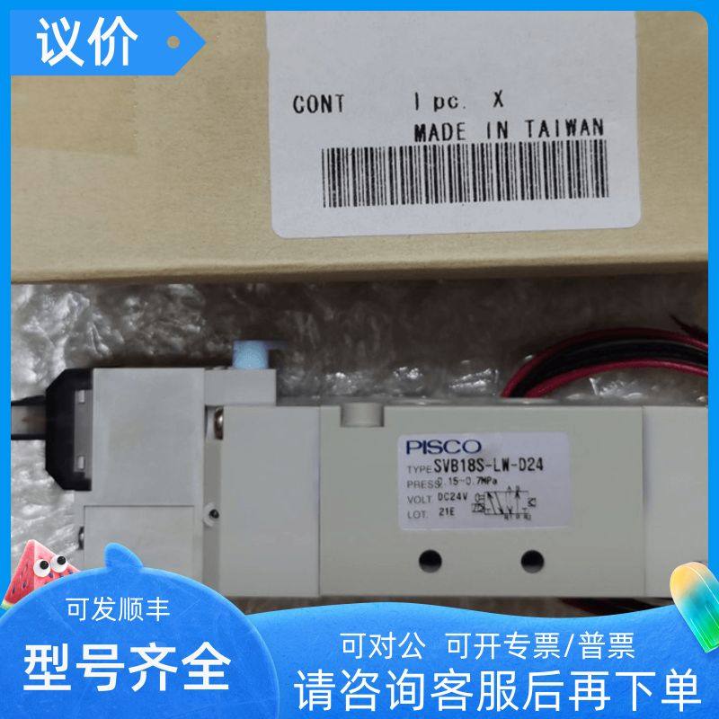PISCO电磁阀  PTV-100-4E2 SVB16D-LW-D24 PTV-100-4E1